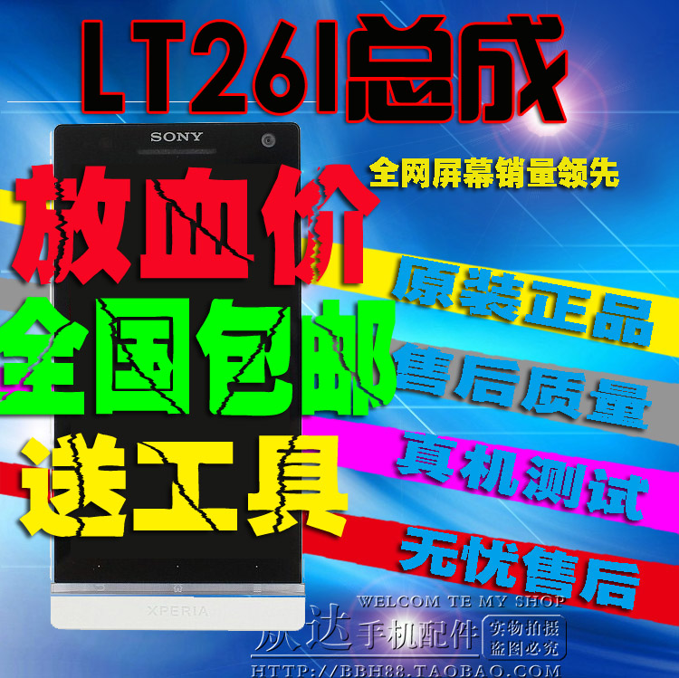 

Запчасти для мобильных телефонов Sony LT26I LT26ii L26W