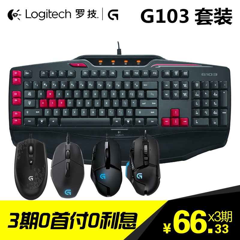 

Мышь+Клавиатура Logitech G103 CF/LOL