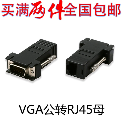 VGA кабельный ротарие RJ45 сетевой портал портал сетевой трансмиссия VGA SIGNAL VGA REPOLING STELINE CABLE CABLE CABLE