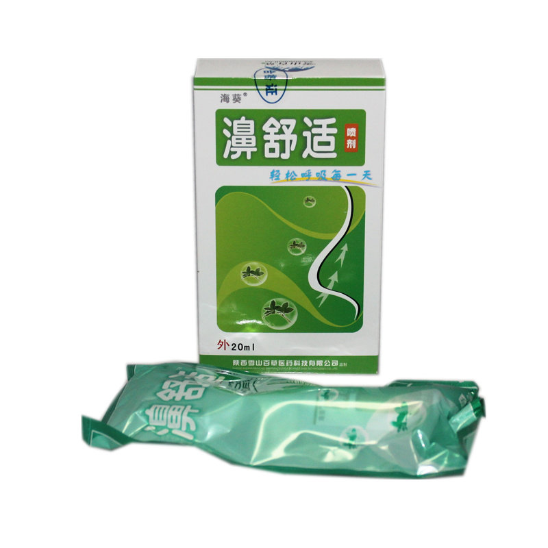 买3送1包邮5送2鼻舒适喷剂陕西雪山百草喷剂精油 濞舒适滴鼻液