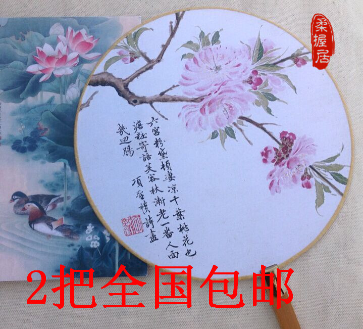 

Веер Soft grip of the peach blossom fan