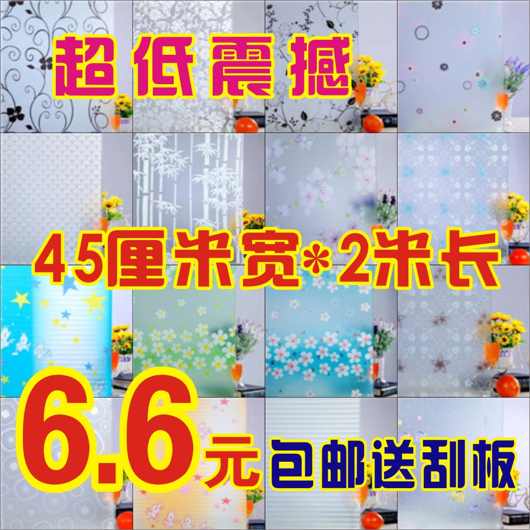 

Наклейки на стекло Home glass film 45 * 2