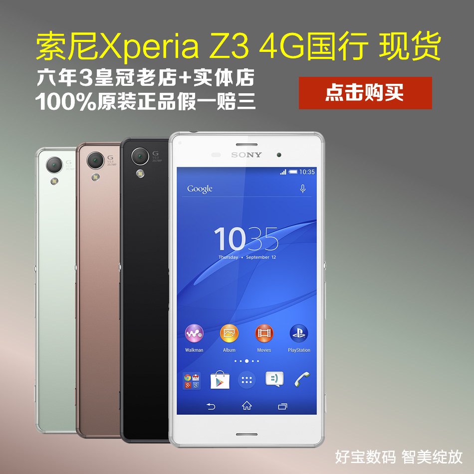 

Мобильный телефон Sony L55t L55u Xperia Z3 4G