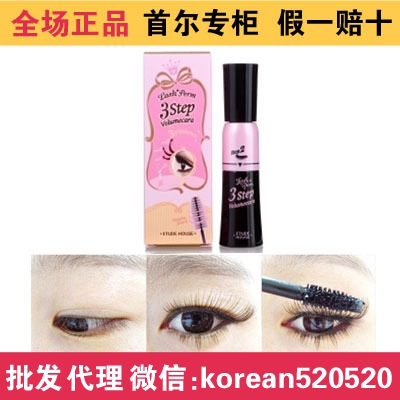

Etude House