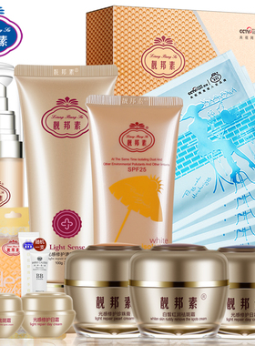 5套包邮正品大清药王蓉贵妃三件套洁面珍珠霜日霜美白保湿