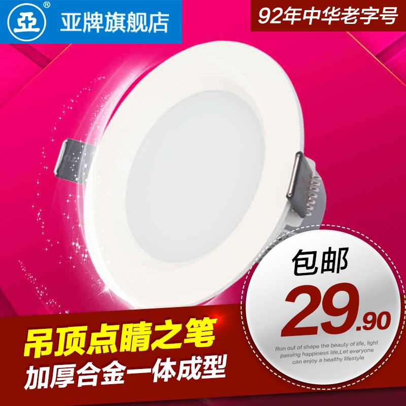 

точечный светильник Asian cards LED 7.5 3w 2.5
