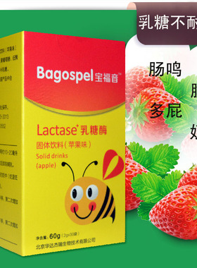 德国lactrase婴儿乳糖酶6000单位100粒宝宝乳糖不耐受 儿童乳糖酶
