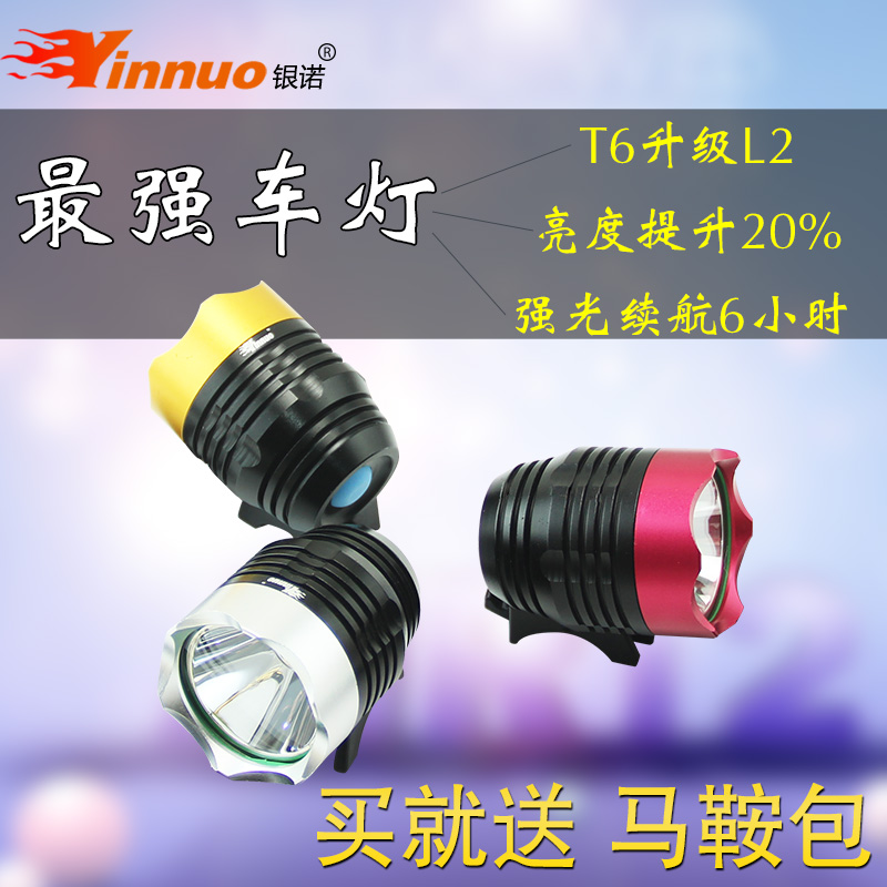 

велосипедный фонарь Yinnuo V8 LED T6 L2 USB