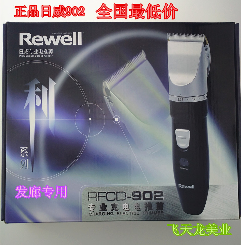 Машинка для стрижки Rewell  902