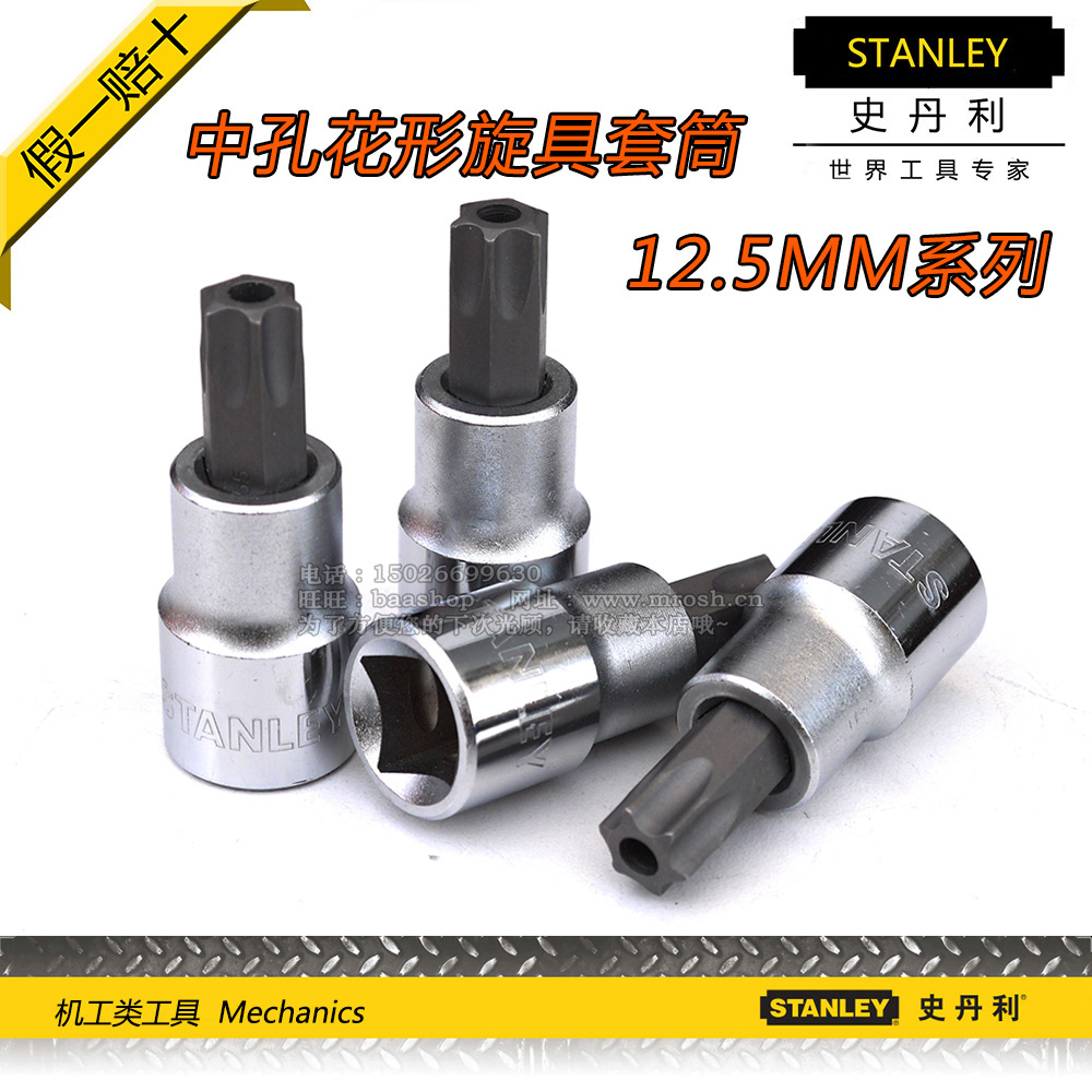 

Головка-отвёртка Stanley 12.5mm(1/2) T-30 93-365-1-22