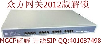 ZHONGFANG Ʈũ ȭ VOIP  Ʈ   MGCP ũŷ ׷̵ SIP SPECIAL OFFER 2012 