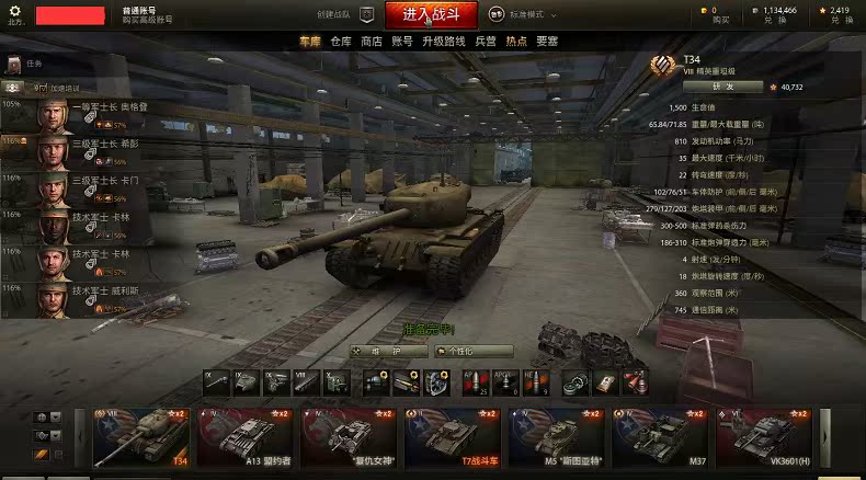 

T34 VK3601(H