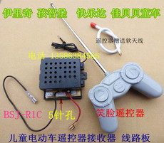 Запчасти для детского