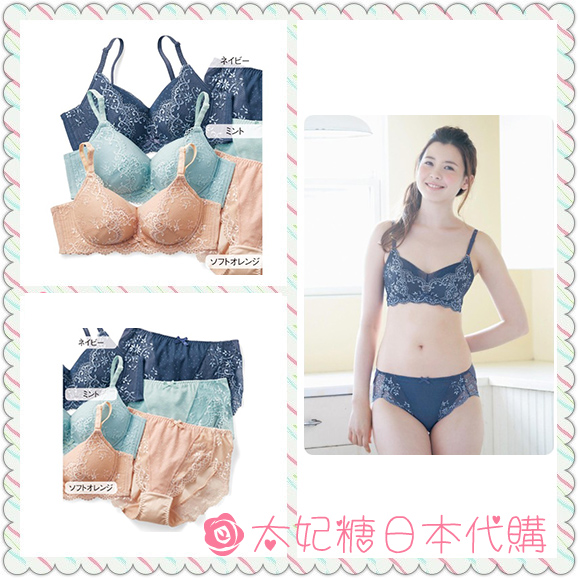 

Комплект нижнего белья Japanese brands 2015 75C 85F