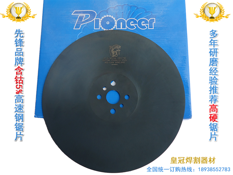 

Диск пильный Pionner 325MM