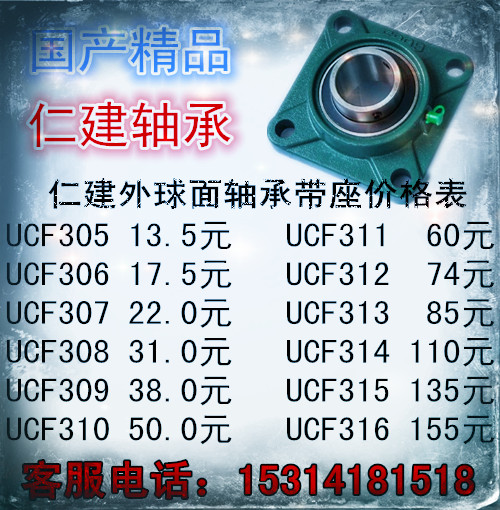 

Подшипник сферический шариковый UCF305 306 307 308 309 310 311 312 328