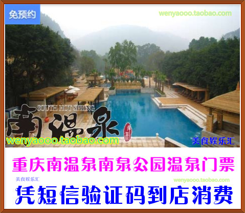 

Спа South hot springs