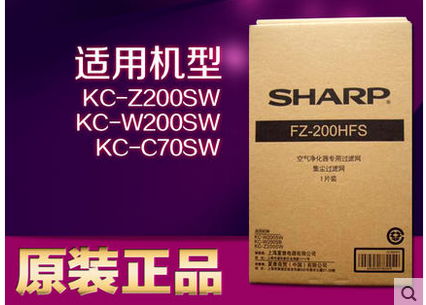 

Аксессуары для увлажнителей воздуха Sharp FZ-200HFS HEPA KC-W200SW/Z200SW/70SB/W