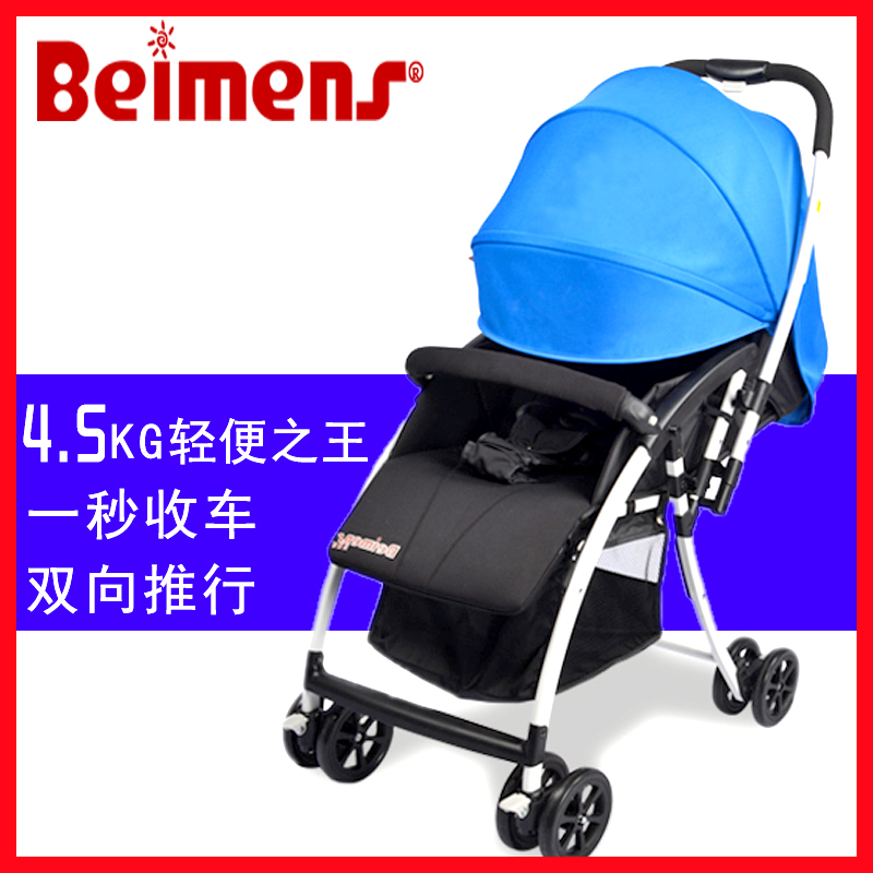 

Четырёхколёсная коляска Beimens