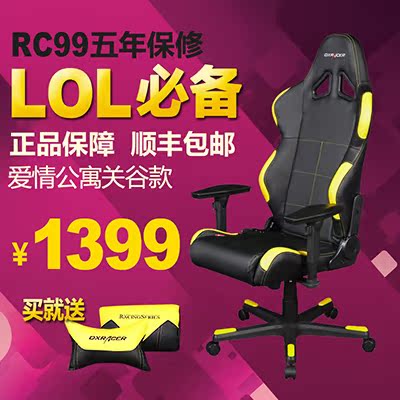 

Кресло для персонала DXRACER RC99