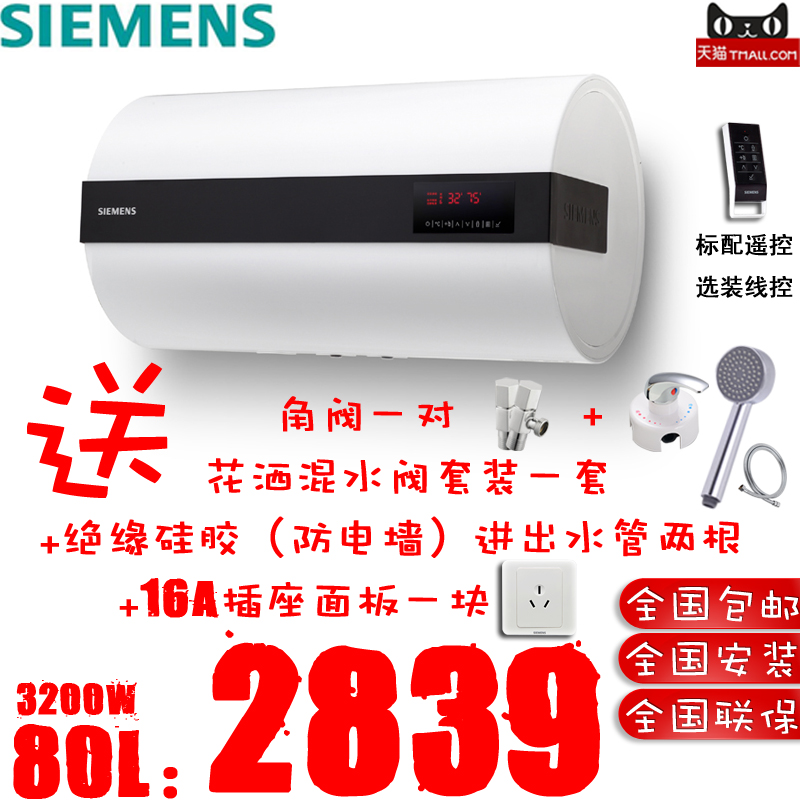 

Электрический водонагреватель Siemens 6! DG80575BTI 80L