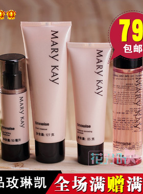 玫琳凯套装 护肤品化妆品套装 正品女美白保湿补水1号2号3号组合