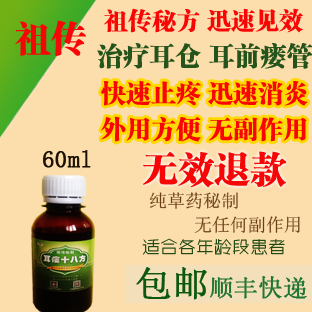 

товары для здоровья Preauricular fistula 18