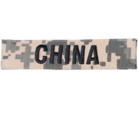 Китайская грудная полоса, Китайская памятная версия американской повязки ACU ACU
