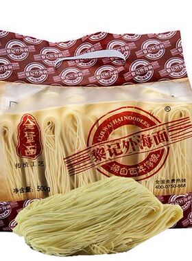 黎记 外海面 虾子面 竹升面 云吞面 挂面 香港面条买二减三元包邮