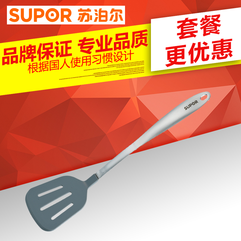 

Лопатка для приготовления пищи Supor kt02b2