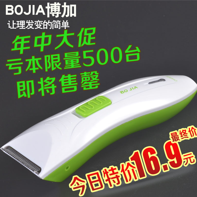 Машинка для стрижки Boga BJ/688