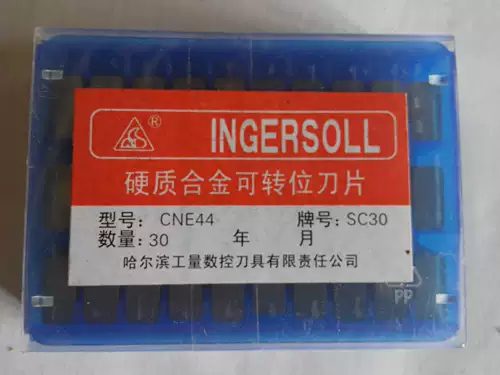 Харбин -снял репестерс