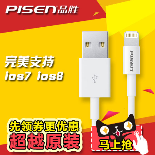 

Кабель для передачи данных Pisen Ios8 Iphone5 5s Iphone5s Iphone6 Plus