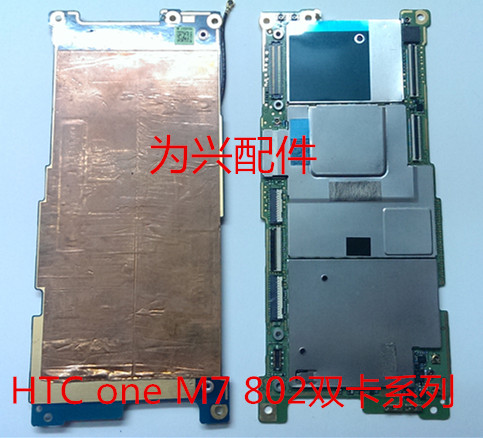 

Запчасти для мобильных телефонов Dopod Htc One M7 801e/s 801c/n 802t/d/w HTL22