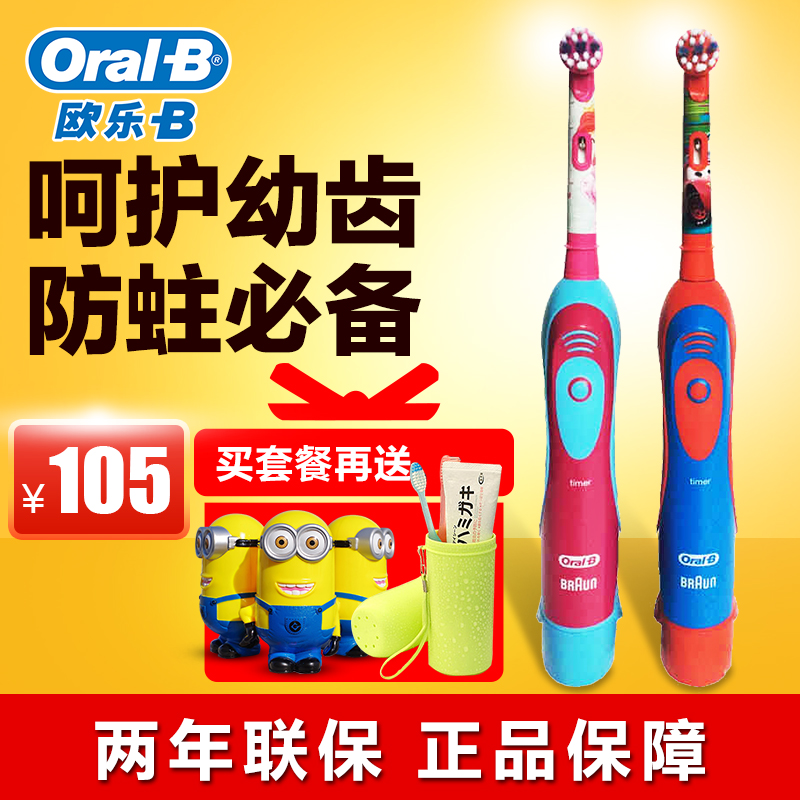 

Электрическая зубная щетка OralB B/oral-b DB4510K