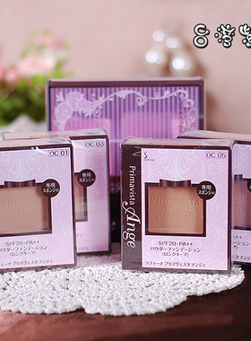 台湾代购苏菲娜primavista ange漾緁轻妆长效粉饼