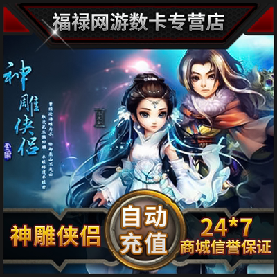 Идеальный ваучер на точка 5000 Perfect Point Voucher God Condor Heroes Card Condor Heroes Heroes 500 Юань 50 000 очков Ваучер