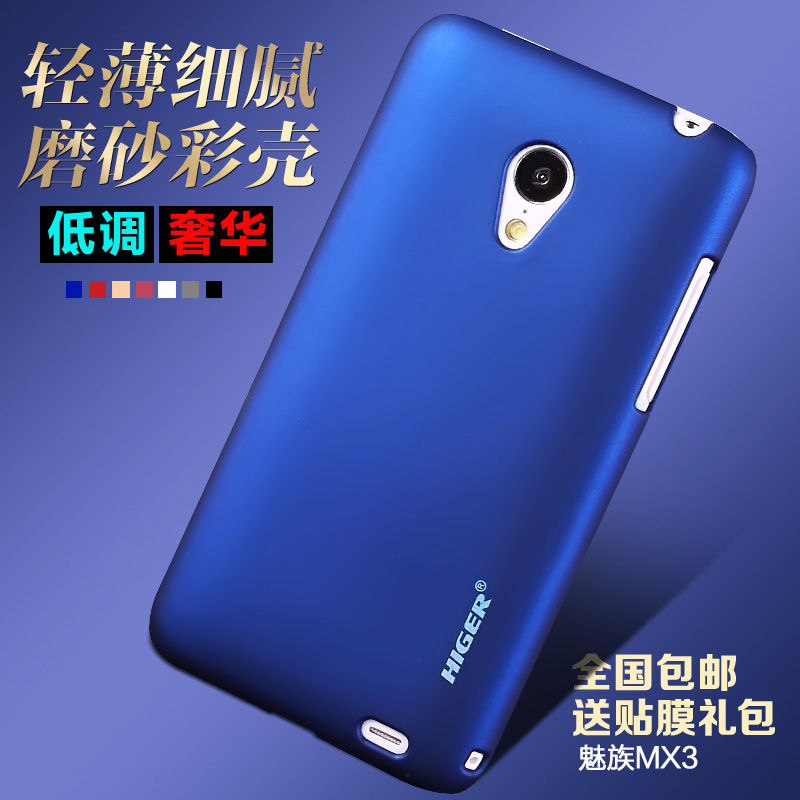 

Чехлы, Накладки для телефонов, КПК Higer MX3 M353 X3 Meizumx3 M3