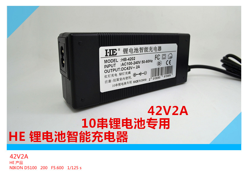 

зарядное устройство HE 36V 37V 42V 42V2A