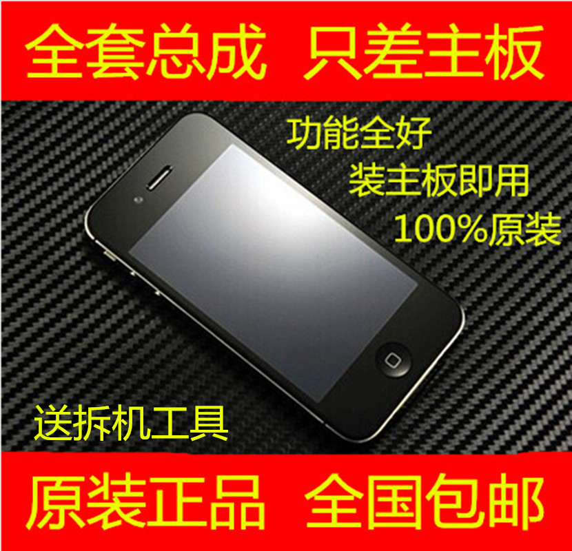 

Запчасти для мобильных телефонов Apple Iphone4\4s\5