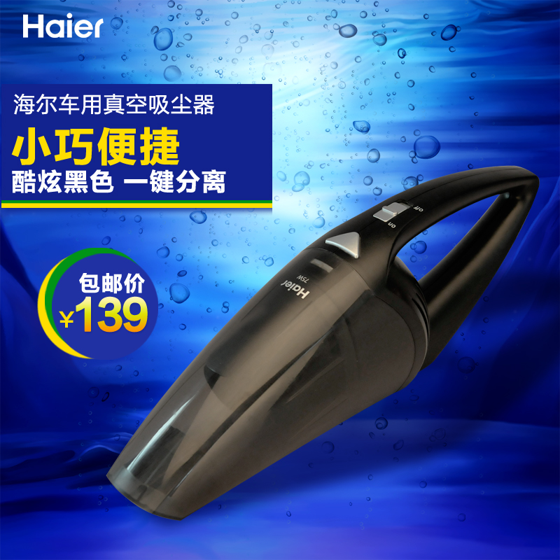 Пылесос haier отзывы покупателей