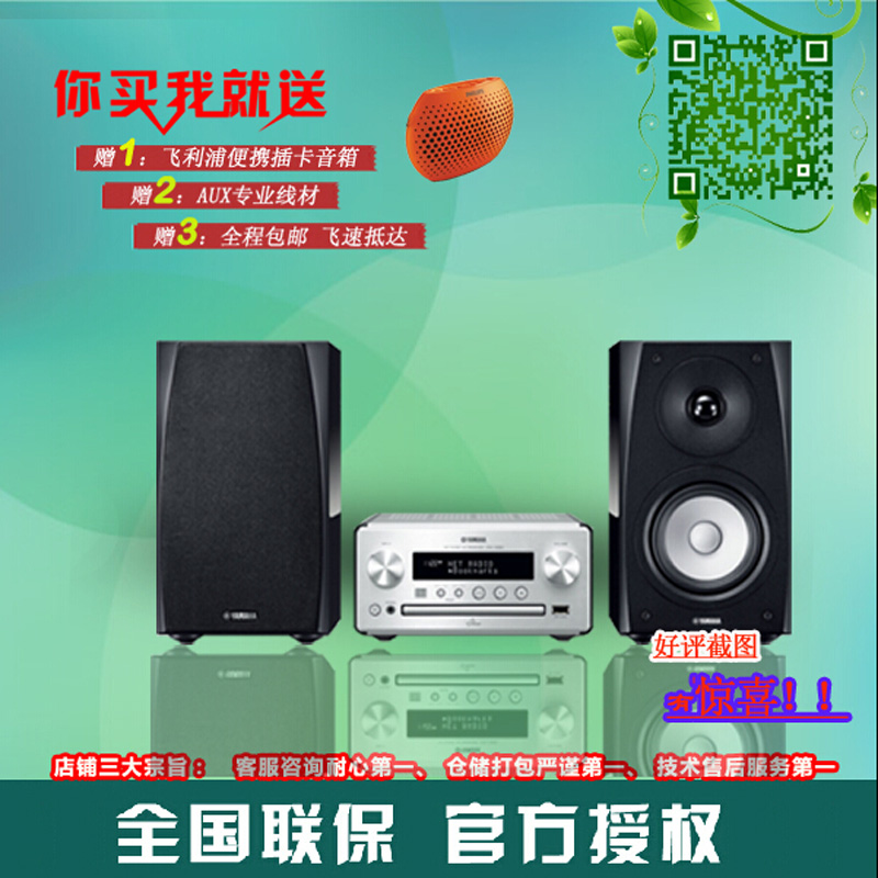 

Аудиосистема Yamaha MCR-N560 HIFI CD