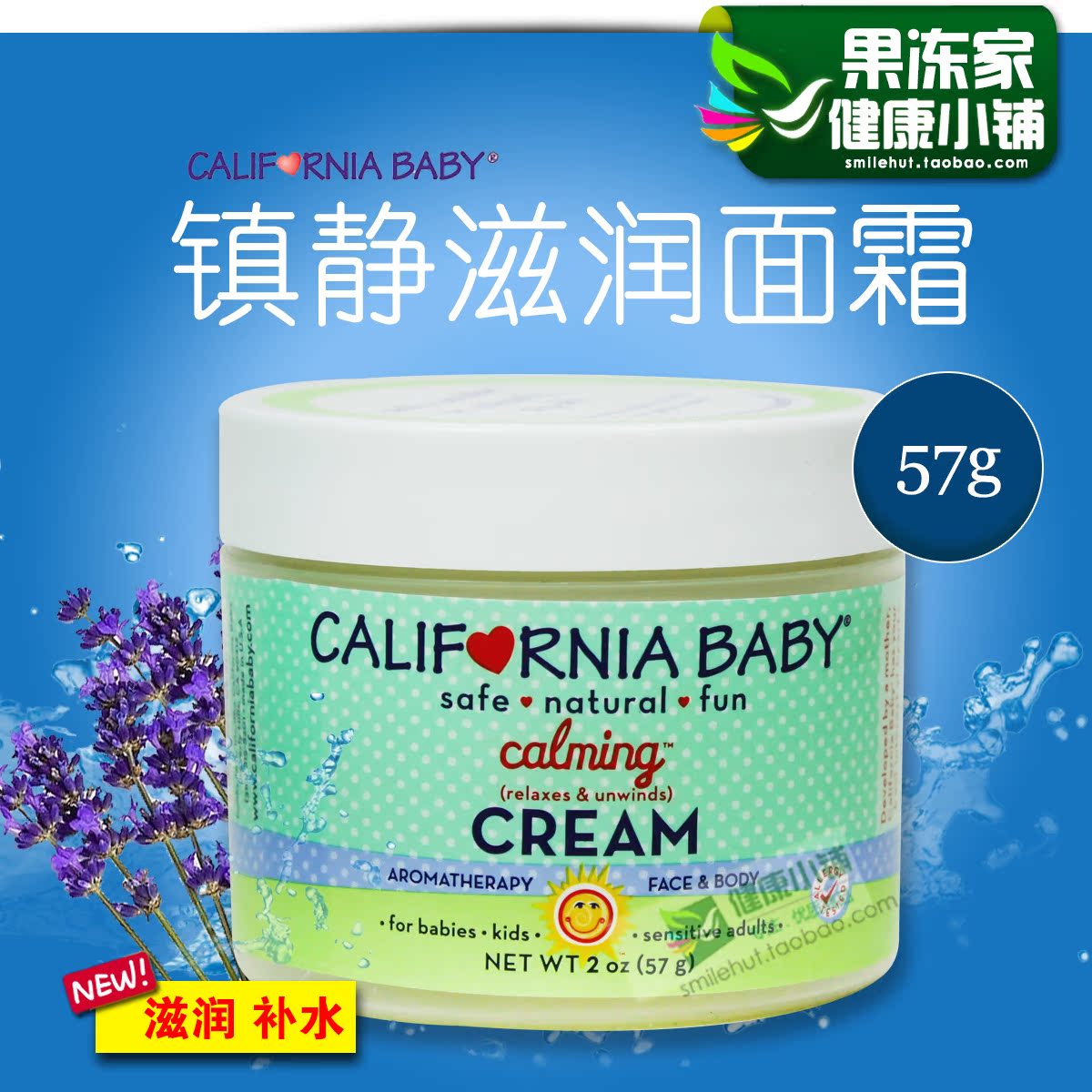 

Лосьон Californiababy 57g