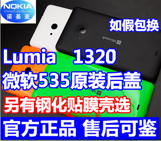 

Запчасти для мобильных телефонов Nokia Lumia 1320 535