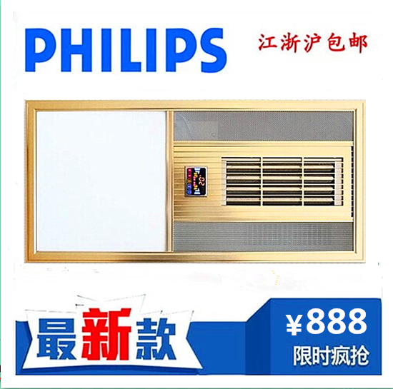 

Обогреватель потолочный Philips PTC LED