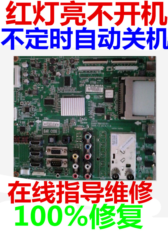 

Аксессуары для телевизора LG 32/3742/47/55LE5300-CA EAX63347701EAX61766102