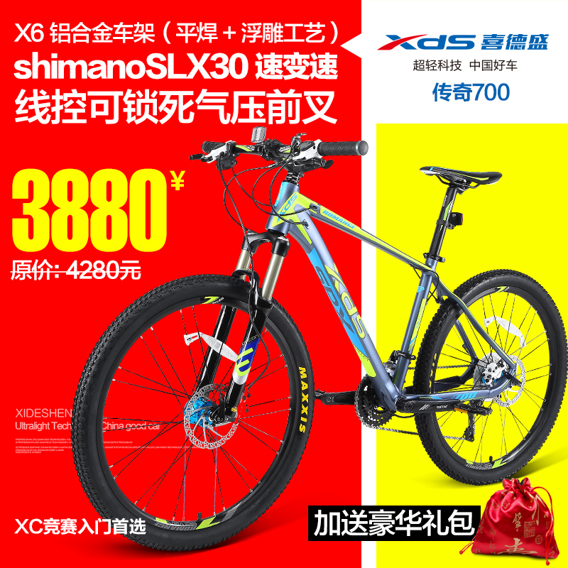 

Горный велосипед XDS 700 30