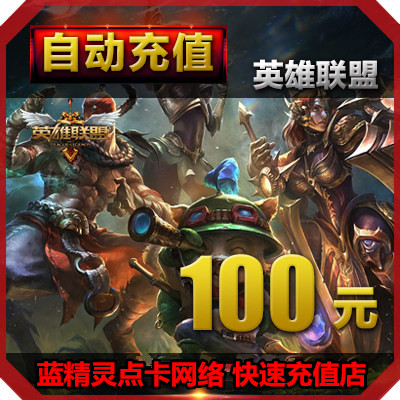 

LOL 100 100 10000