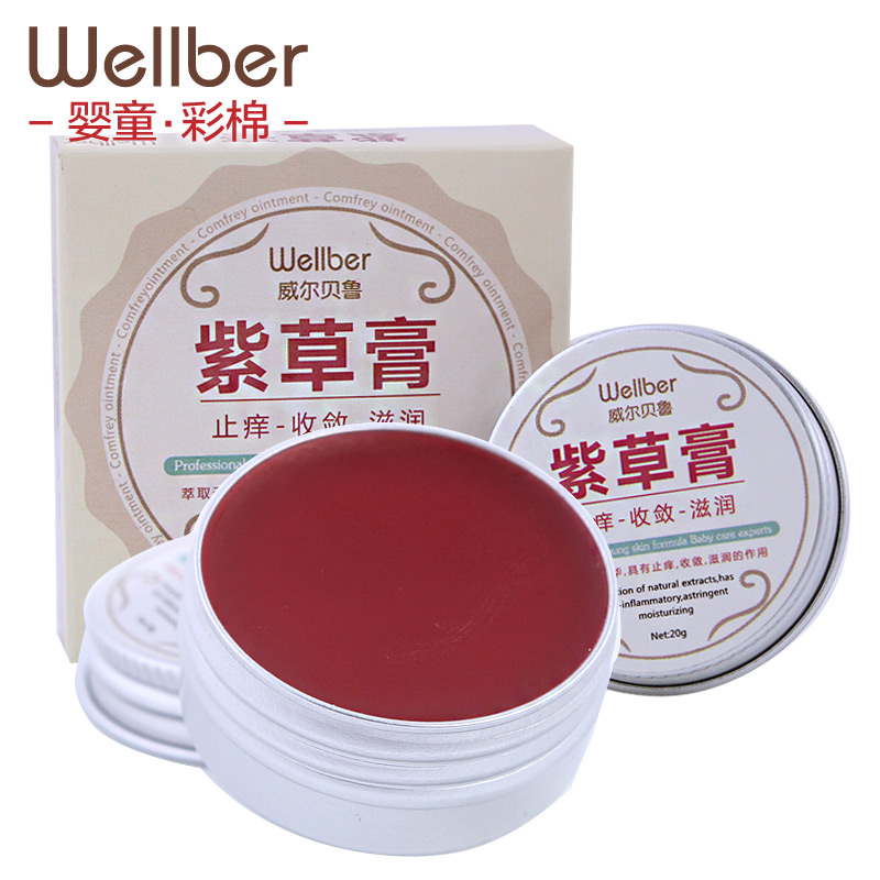 

Wellber 20g2