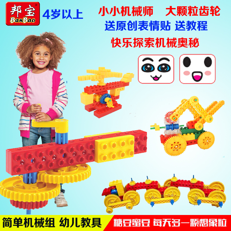 

Лего, Кубики Banbao 9656 6510